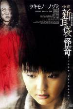 Watch Kai-Ki: Tales of Terror from Tokyo Myflixer
