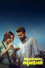Watch Sukhamano Sukhamann Myflixer