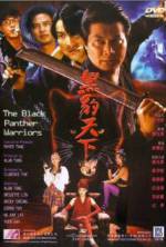 Watch Hei bao tian xia Myflixer