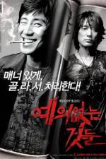 Watch No Mercy for the Rude Myflixer