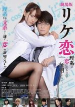 Watch Science Fell in Love, So I Tried to Prove It Myflixer