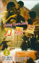 Watch Peking Opera Blues Myflixer