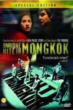 Watch Wong gok hak yau Myflixer