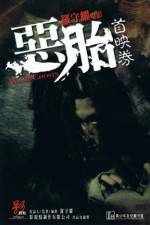 Watch Ngok toi Myflixer