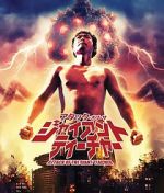 Watch Attack of the Giant Teacher Myflixer