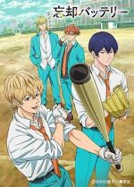 Watch Boukyaku Battery Myflixer