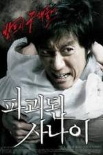Watch Pagwidwin Sanai Myflixer