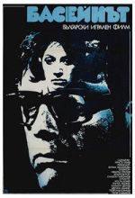 Watch The Swimming Pool Myflixer