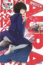 Watch Aura: Maryuuin Koga saigo no tatakai Myflixer
