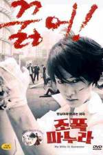 Watch My Wife Is A Gangster Myflixer