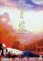 Watch Green Snake Myflixer