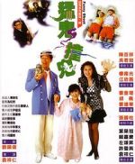 Watch Funny Ghost Myflixer