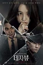 Watch Deja Vu Myflixer