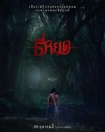 Watch Death Whisperer Myflixer