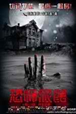 Watch Love Motel Myflixer