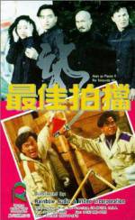 Watch Mad Mission V: The Terracotta Hit Myflixer