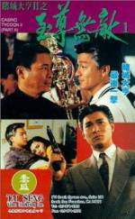 Watch Do sing daai hang II ji ji juen mo dik Myflixer