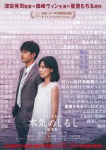 Watch Honki no shirushi: Gekijôban Myflixer