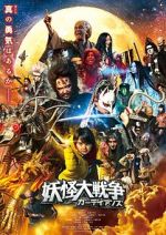 Watch The Great Yokai War: Guardians Myflixer