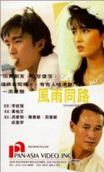 Watch Feng yu tong lu Myflixer