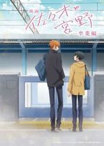 Watch Sasaki and Miyano: Graduation Myflixer