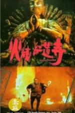 Watch Huo shao hong lian si Myflixer