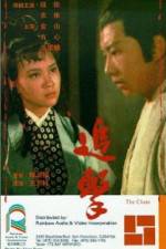 Watch Zhui ji Myflixer