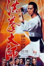 Watch Hung kuen dai see Myflixer