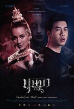 Watch The Spirit of Ramayana Myflixer