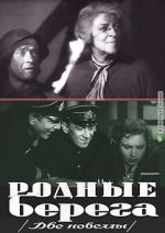 Watch Rodnye berega Myflixer