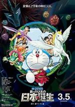Watch Doraemon the Movie: Nobita and the Birth of Japan Myflixer