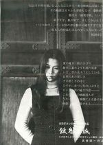 Watch Gaki zoshi Myflixer