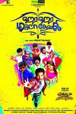 Watch Hara Hara Mahadevaki Myflixer