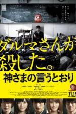 Watch Kamisama no iu tôri Myflixer