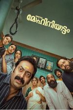 Watch Mohiniyattam Myflixer