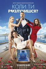 Watch When Will You Get Divorced? Myflixer