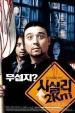 Watch Sisily 2km Myflixer