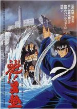 Watch Sakigake!! Otokojuku Movie Myflixer