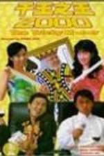 Watch Chin wong ji wong 2000 Myflixer