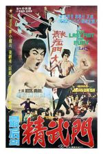 Watch The Last Fist of Fury Myflixer