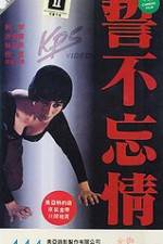 Watch Shi bu wang qing Myflixer