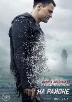 Watch In the Hood Myflixer