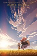 Watch Maquia: When the Promised Flower Blooms Myflixer