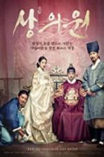 Watch The Royal Tailor Myflixer