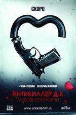 Watch Antikiller D.K. Myflixer