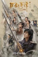 Watch Legend of the Ancient Sword Myflixer