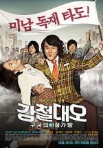 Watch Almost Che Myflixer