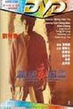 Watch Sheng jian feng yun Myflixer