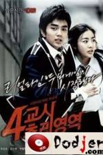 Watch 4-kyo-si Choo-ri-yeong-yeok Myflixer