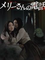 Watch Merî-san no denwa Myflixer